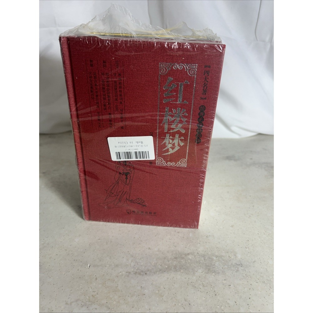 四大名著(共4册经典无障碍阅读)(精) - Picture 2 of 4